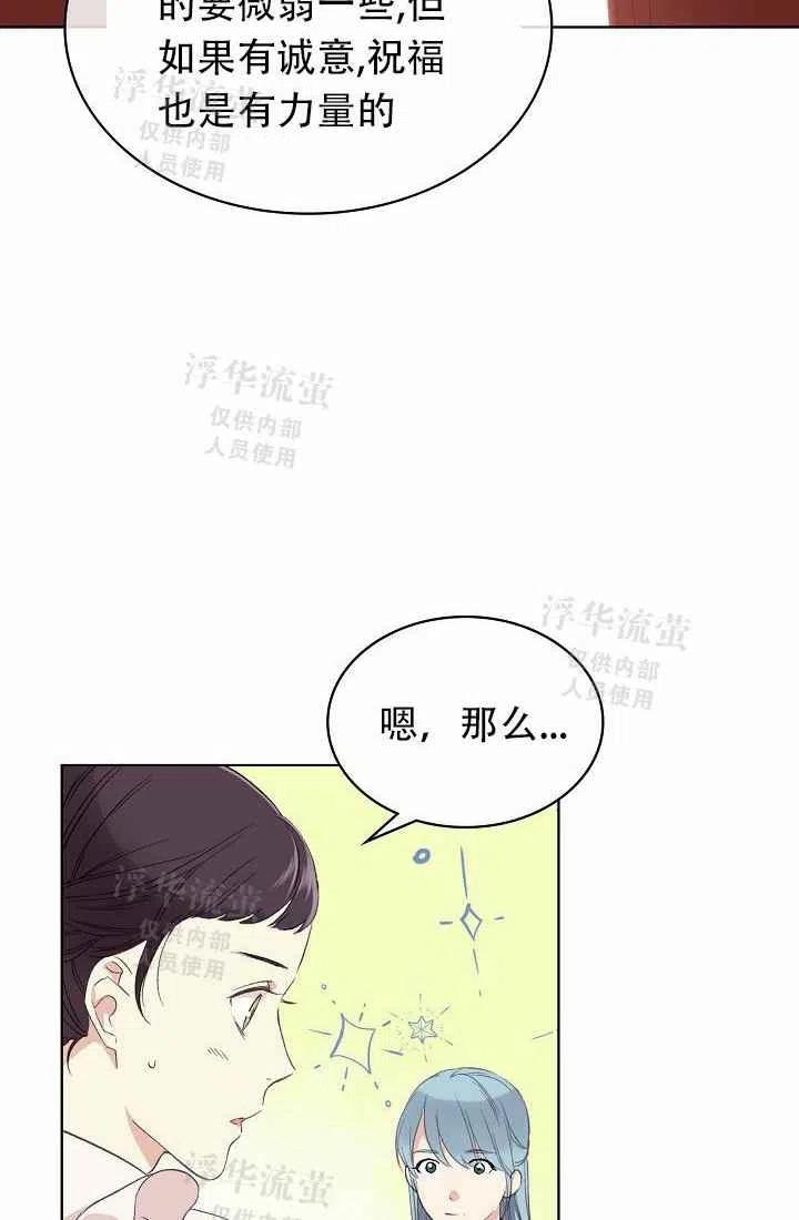 《其实他们都记得她》漫画最新章节第5话免费下拉式在线观看章节第【66】张图片