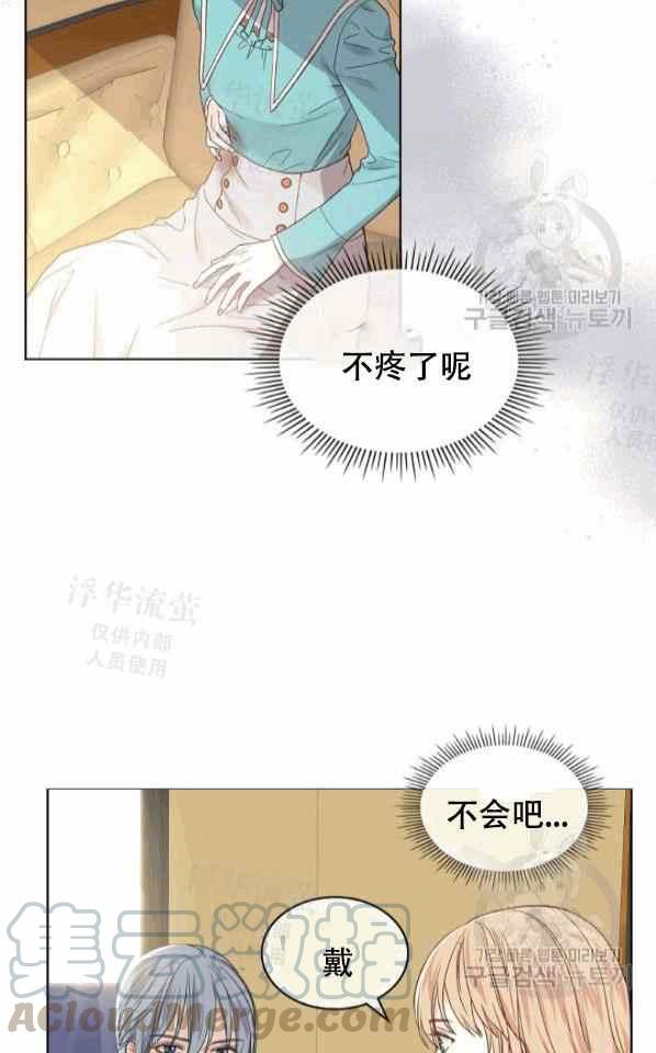 《其实他们都记得她》漫画最新章节第41话免费下拉式在线观看章节第【34】张图片