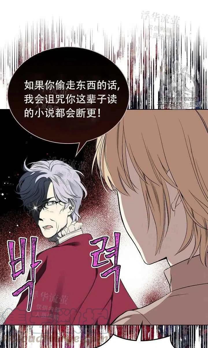 《其实他们都记得她》漫画最新章节第7话免费下拉式在线观看章节第【19】张图片