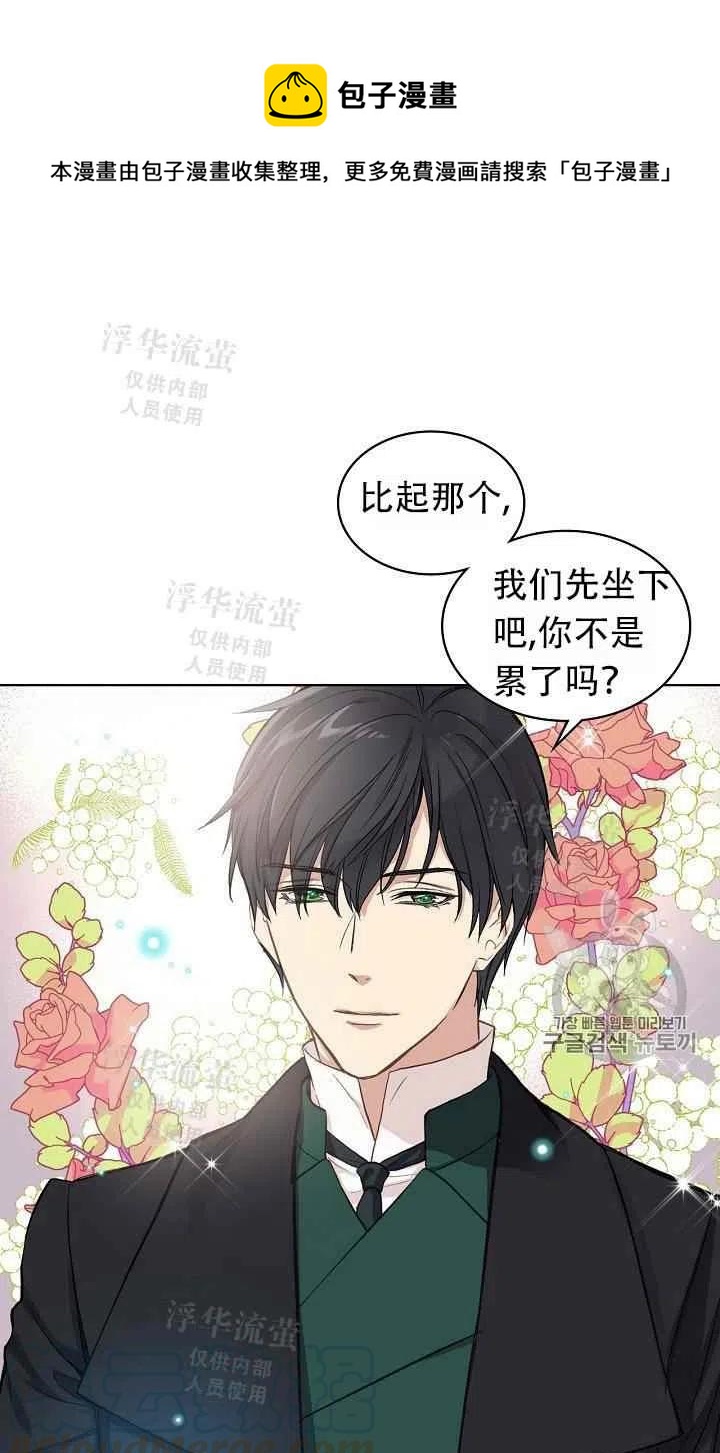 《其实他们都记得她》漫画最新章节第7话免费下拉式在线观看章节第【22】张图片