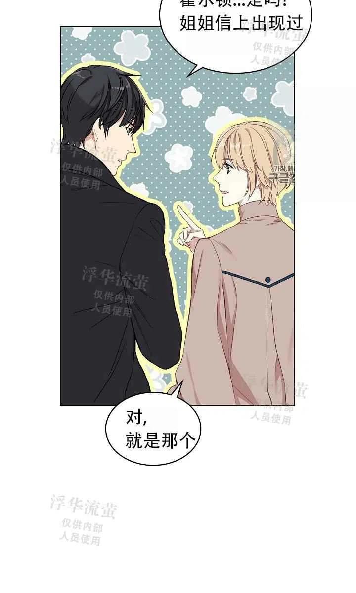 《其实他们都记得她》漫画最新章节第7话免费下拉式在线观看章节第【29】张图片