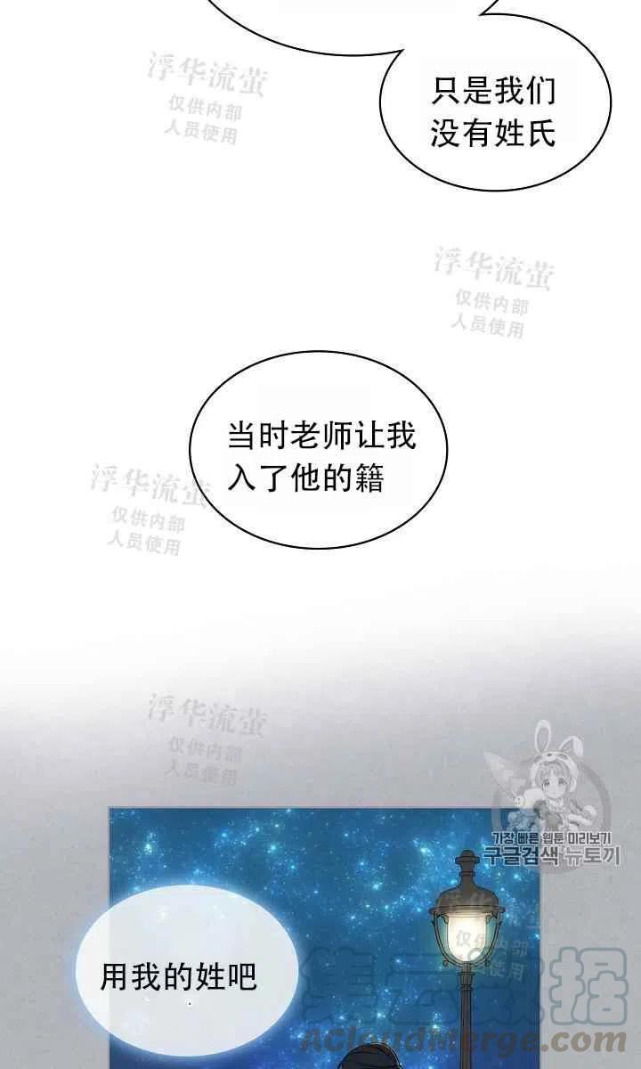 《其实他们都记得她》漫画最新章节第7话免费下拉式在线观看章节第【31】张图片