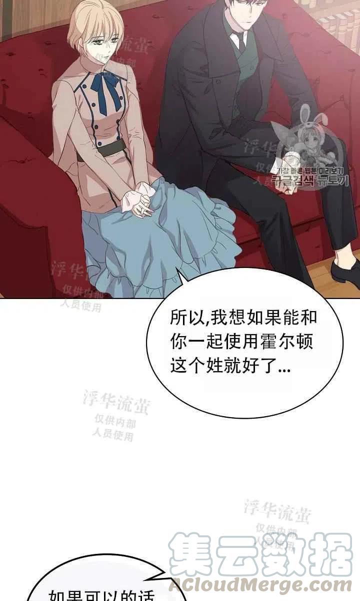 《其实他们都记得她》漫画最新章节第7话免费下拉式在线观看章节第【34】张图片