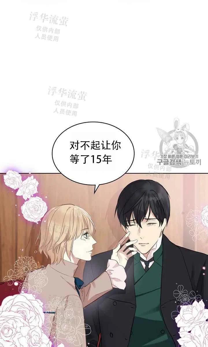 《其实他们都记得她》漫画最新章节第7话免费下拉式在线观看章节第【38】张图片