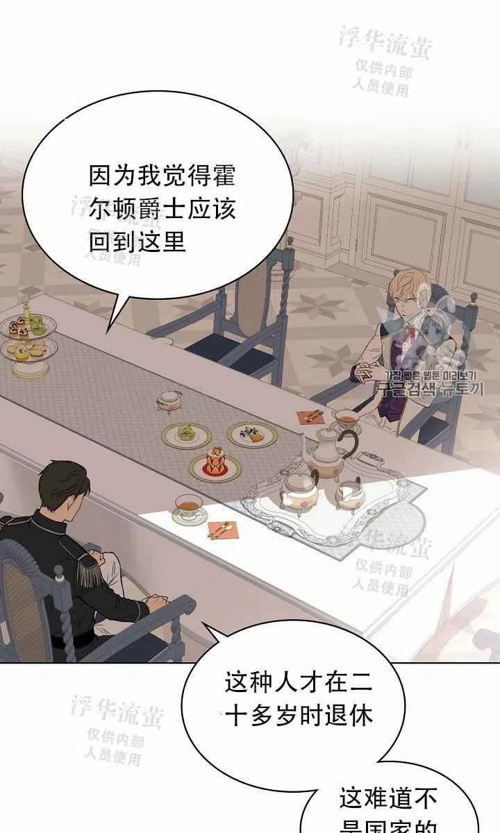 《其实他们都记得她》漫画最新章节第7话免费下拉式在线观看章节第【53】张图片