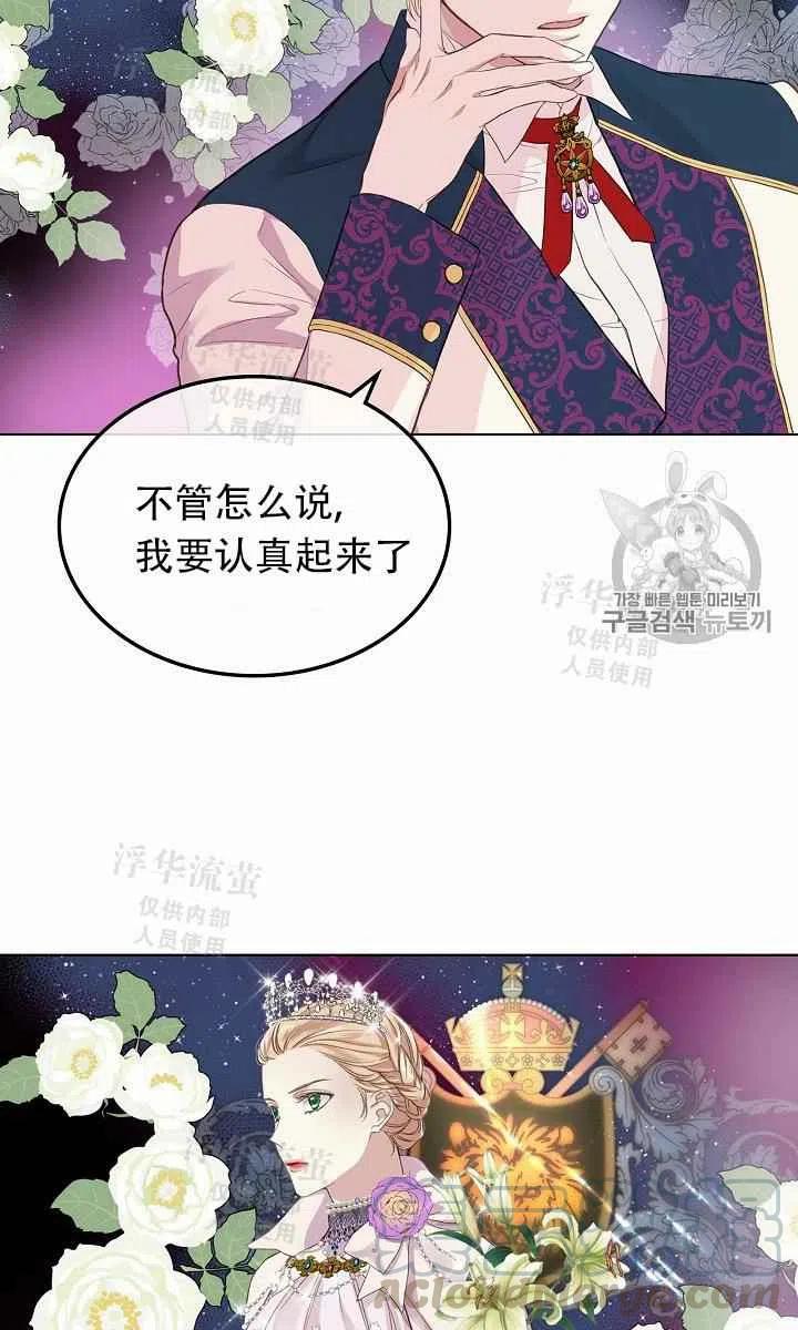 《其实他们都记得她》漫画最新章节第7话免费下拉式在线观看章节第【58】张图片