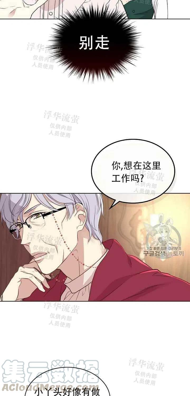 《其实他们都记得她》漫画最新章节第8话免费下拉式在线观看章节第【37】张图片