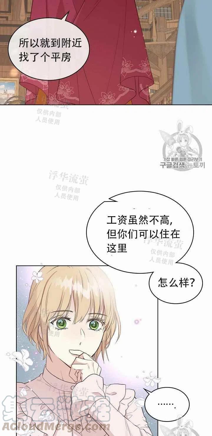 《其实他们都记得她》漫画最新章节第8话免费下拉式在线观看章节第【46】张图片