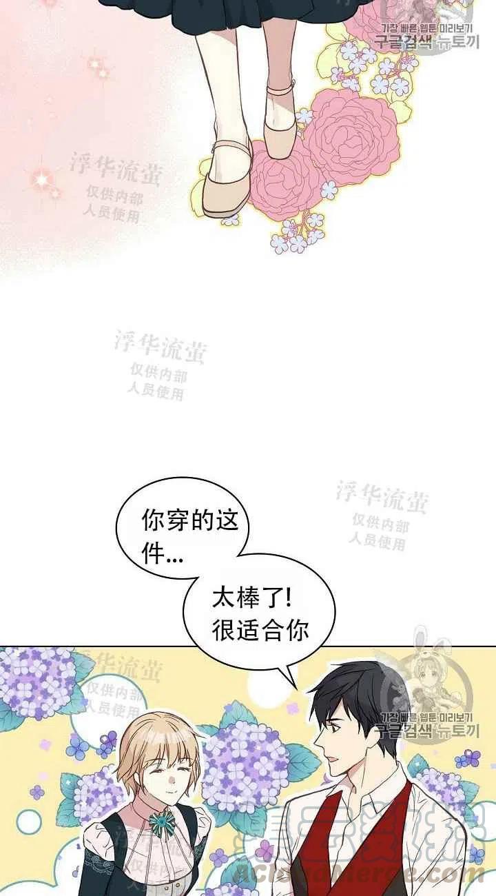 《其实他们都记得她》漫画最新章节第9话免费下拉式在线观看章节第【34】张图片