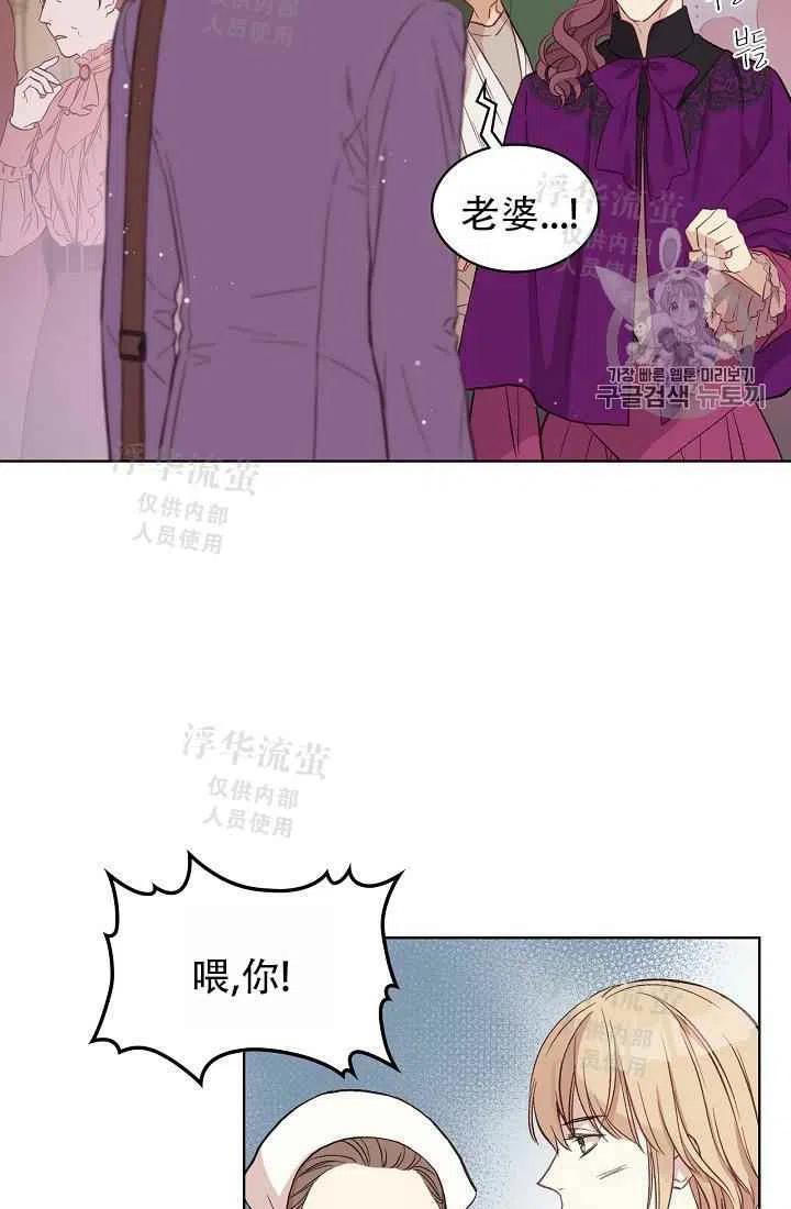 《其实他们都记得她》漫画最新章节第10话免费下拉式在线观看章节第【17】张图片