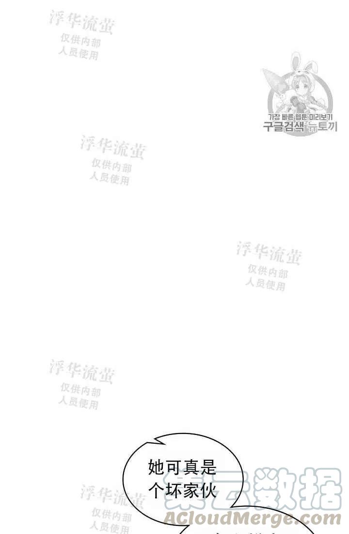 《其实他们都记得她》漫画最新章节第10话免费下拉式在线观看章节第【28】张图片