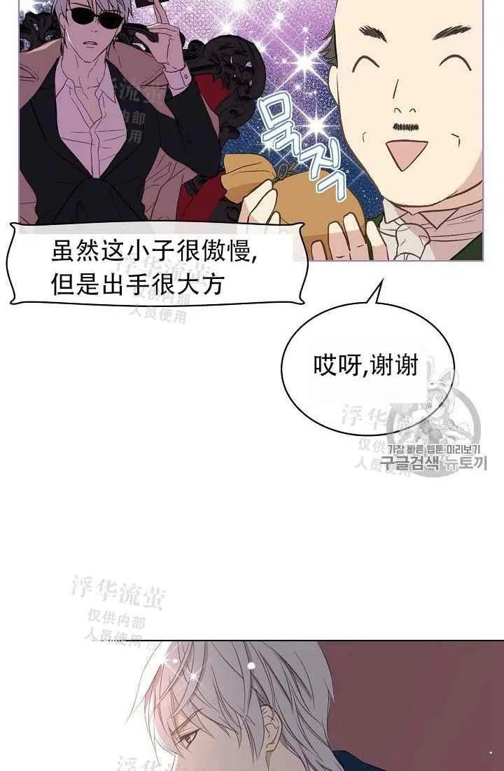 《其实他们都记得她》漫画最新章节第10话免费下拉式在线观看章节第【44】张图片