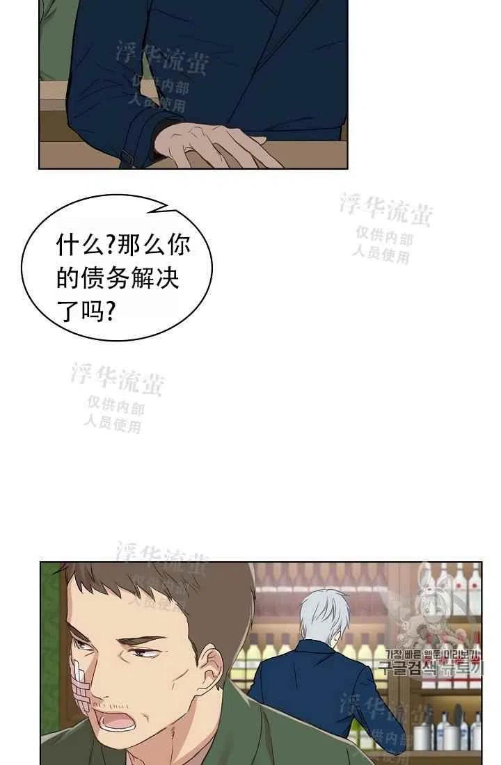 《其实他们都记得她》漫画最新章节第10话免费下拉式在线观看章节第【51】张图片