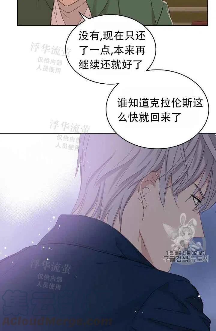 《其实他们都记得她》漫画最新章节第10话免费下拉式在线观看章节第【52】张图片