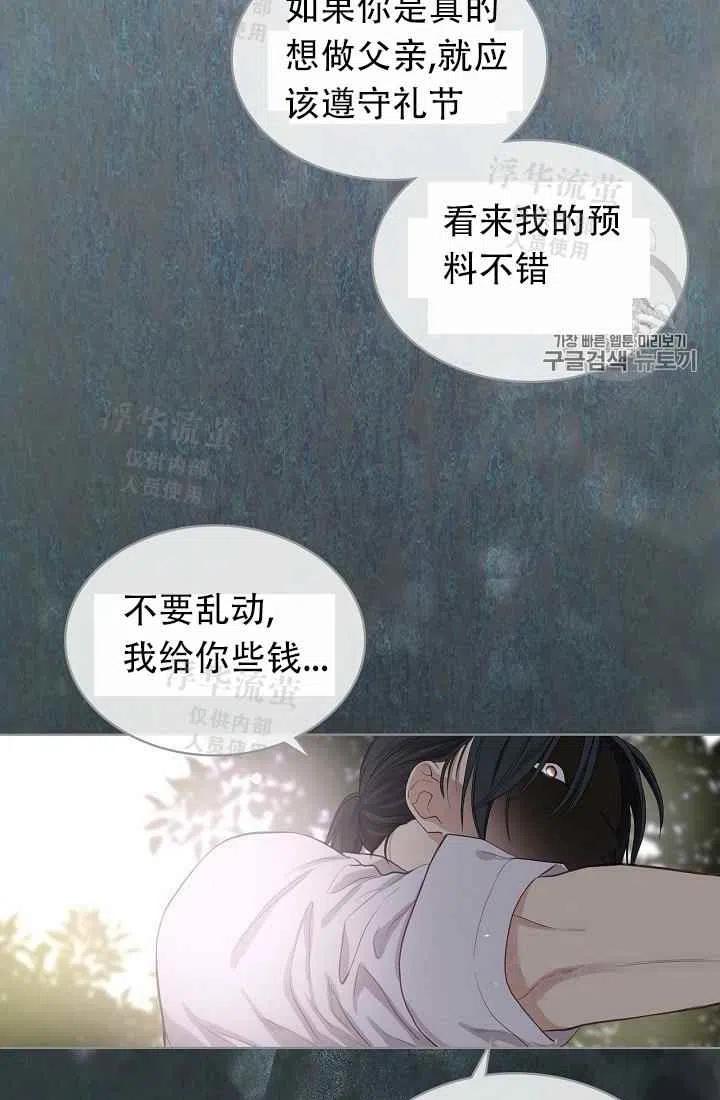 《其实他们都记得她》漫画最新章节第10话免费下拉式在线观看章节第【57】张图片