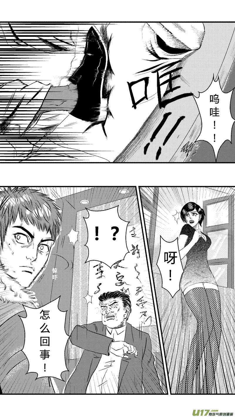 《球娘》漫画最新章节一.室内设计师免费下拉式在线观看章节第【14】张图片