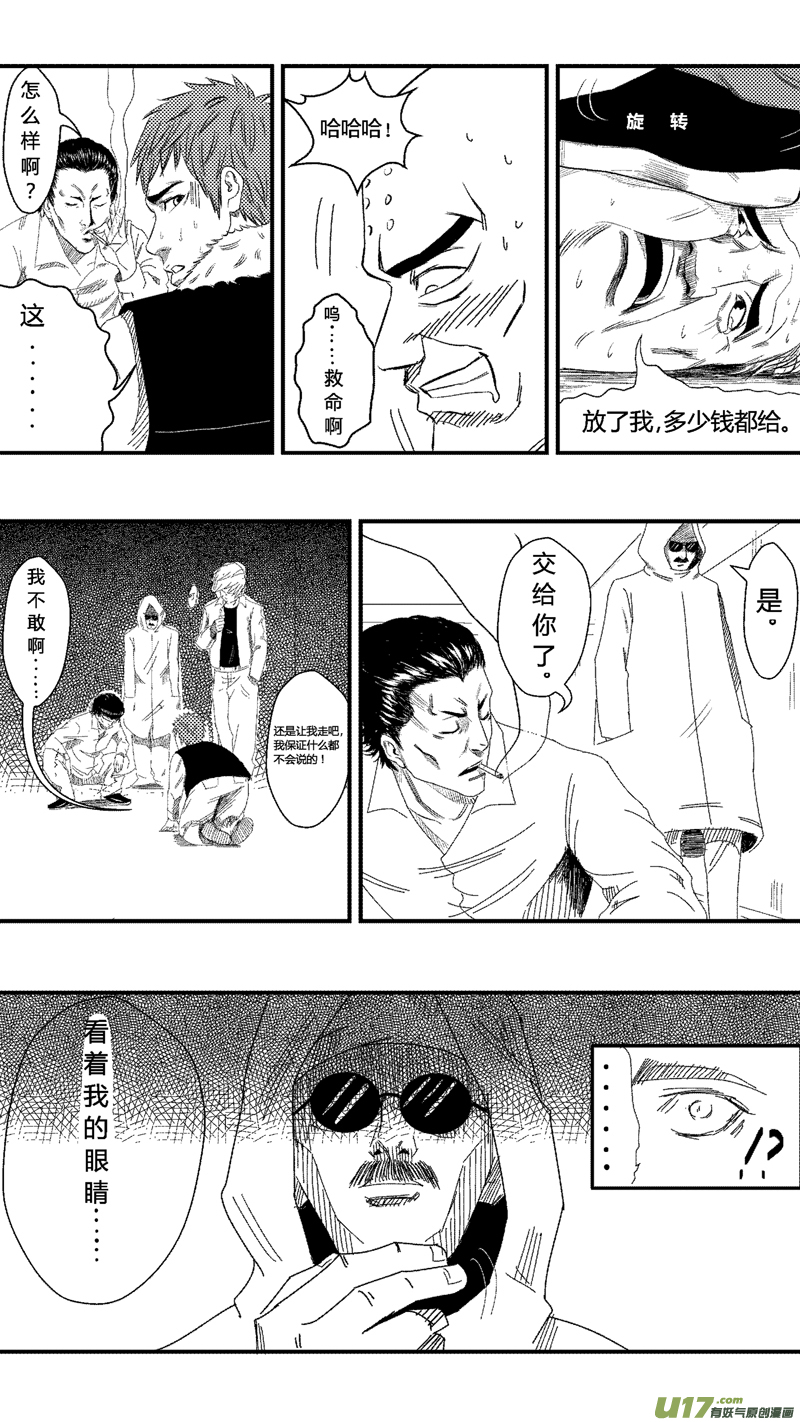 《球娘》漫画最新章节二.命运的开端免费下拉式在线观看章节第【9】张图片