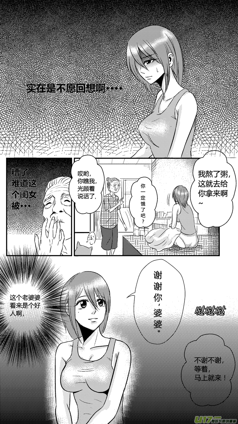 《球娘》漫画最新章节九.新的开端免费下拉式在线观看章节第【11】张图片