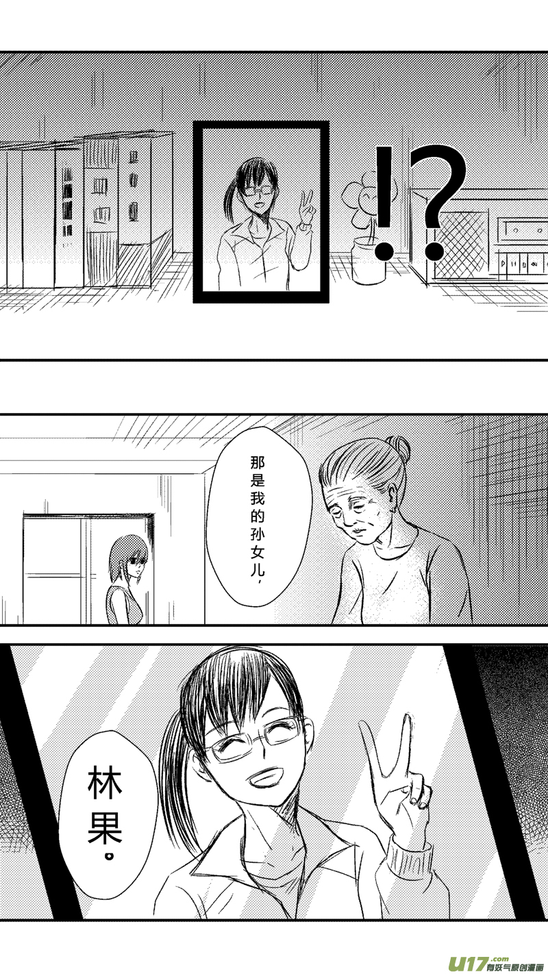 《球娘》漫画最新章节九.新的开端免费下拉式在线观看章节第【15】张图片