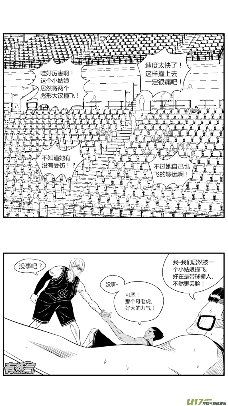 《球娘》漫画最新章节八十八.弱点免费下拉式在线观看章节第【10】张图片