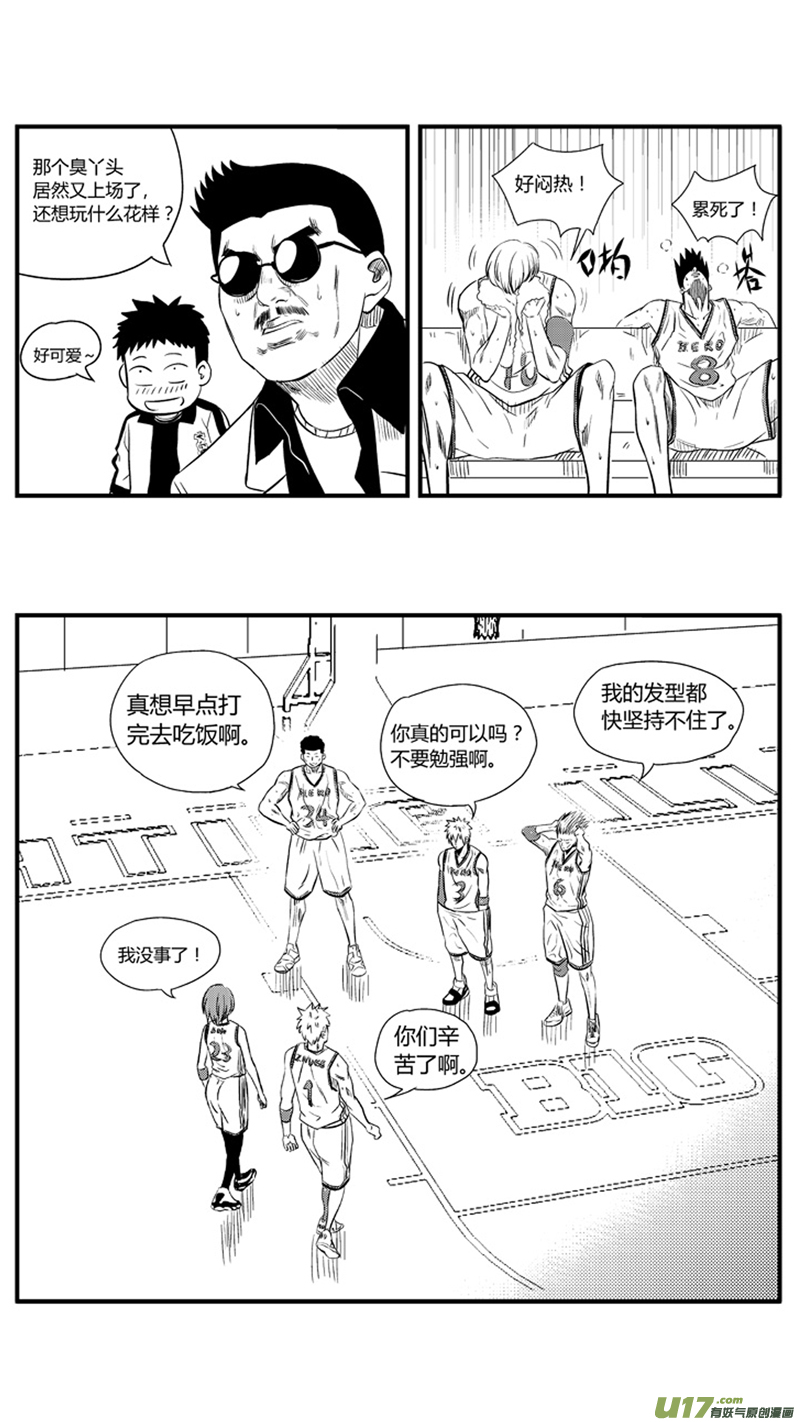 《球娘》漫画最新章节八十九.柔弱少女身免费下拉式在线观看章节第【8】张图片