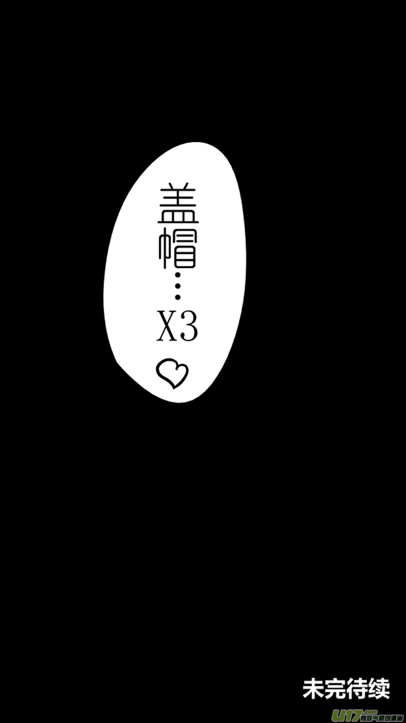 《球娘》漫画最新章节九十.盖帽免费下拉式在线观看章节第【17】张图片