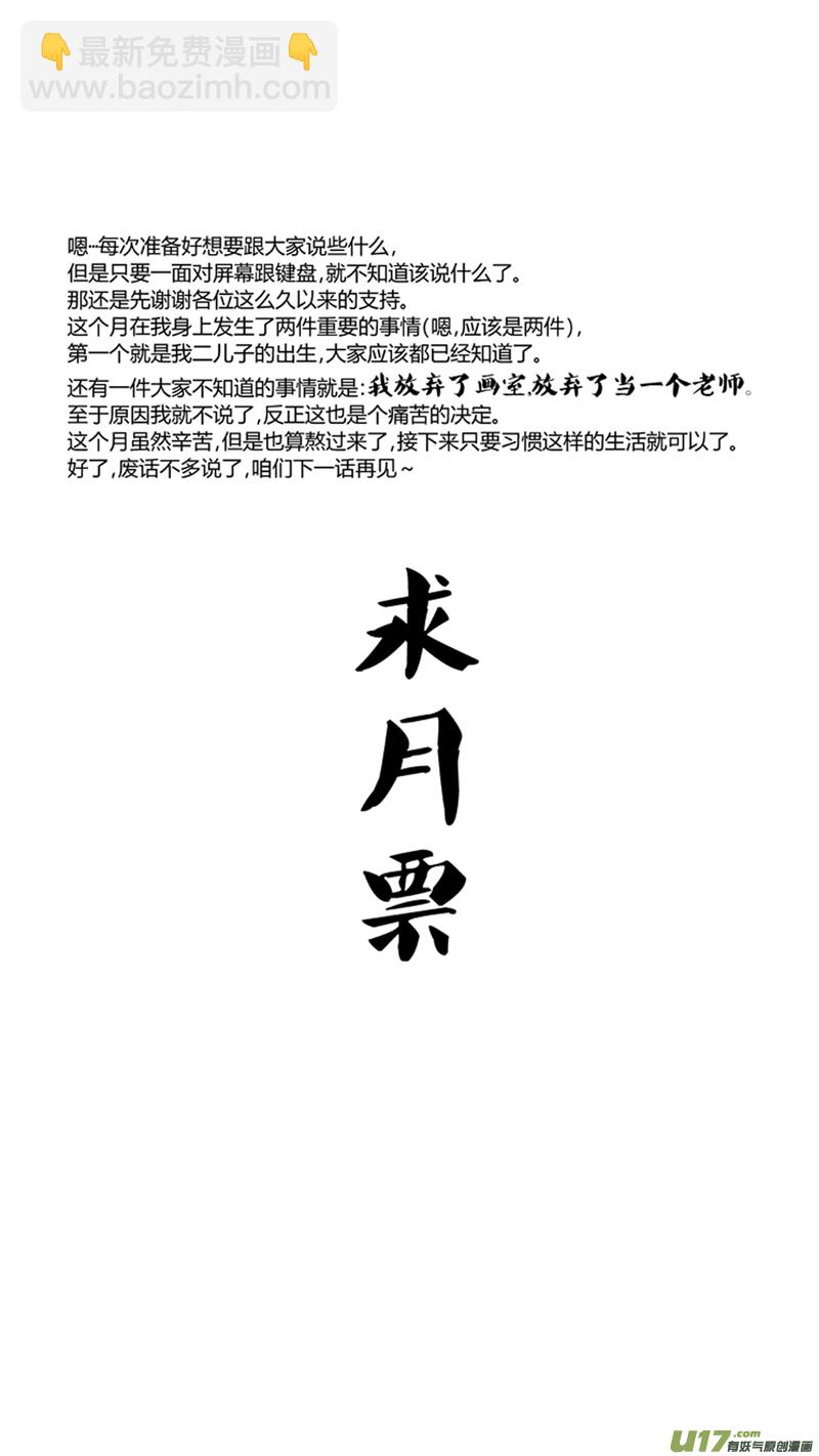 《球娘》漫画最新章节九十.盖帽免费下拉式在线观看章节第【18】张图片