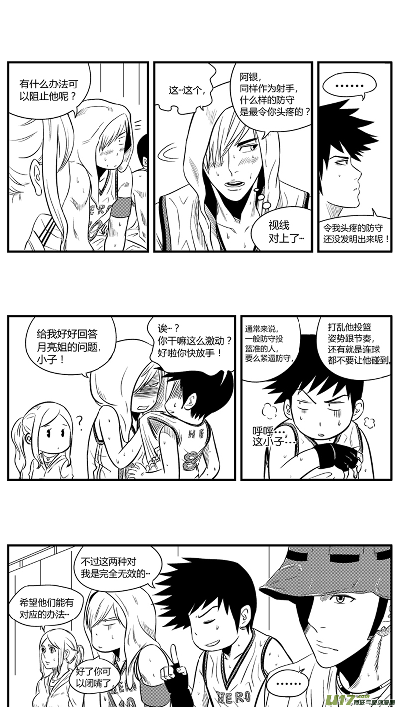 《球娘》漫画最新章节九十.盖帽免费下拉式在线观看章节第【6】张图片