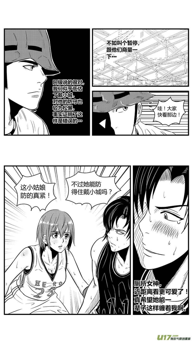 《球娘》漫画最新章节九十.盖帽免费下拉式在线观看章节第【7】张图片