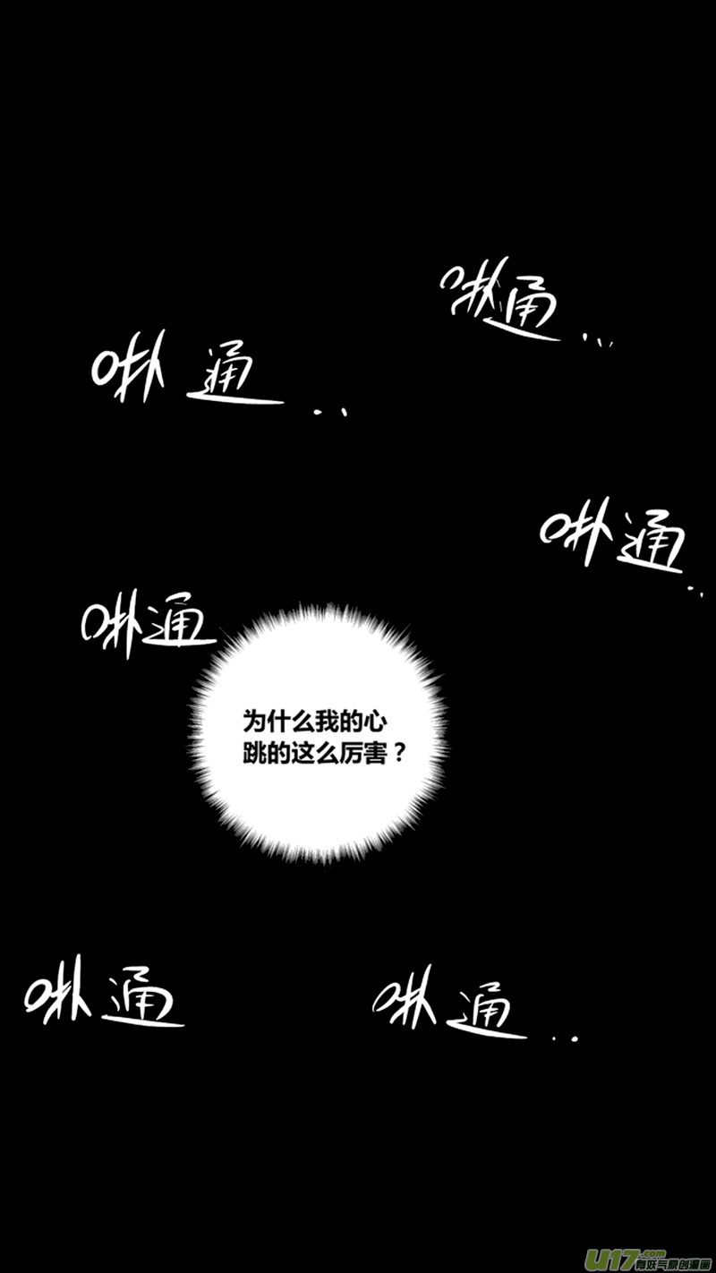 《球娘》漫画最新章节九十一.弯？免费下拉式在线观看章节第【11】张图片