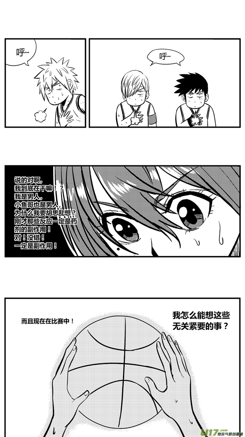 《球娘》漫画最新章节九十二.龙争虎斗免费下拉式在线观看章节第【15】张图片