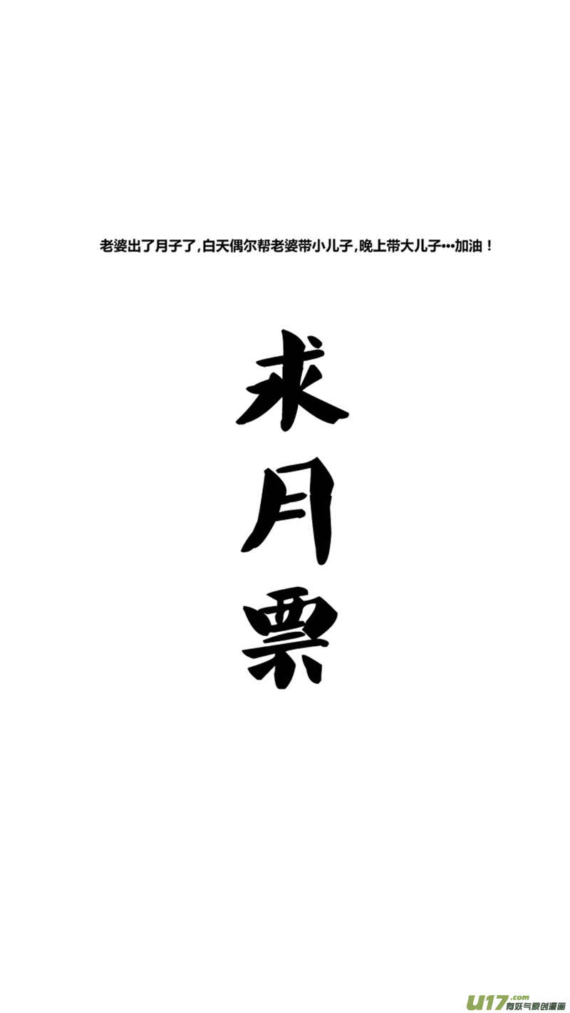 《球娘》漫画最新章节九十三.追分免费下拉式在线观看章节第【17】张图片