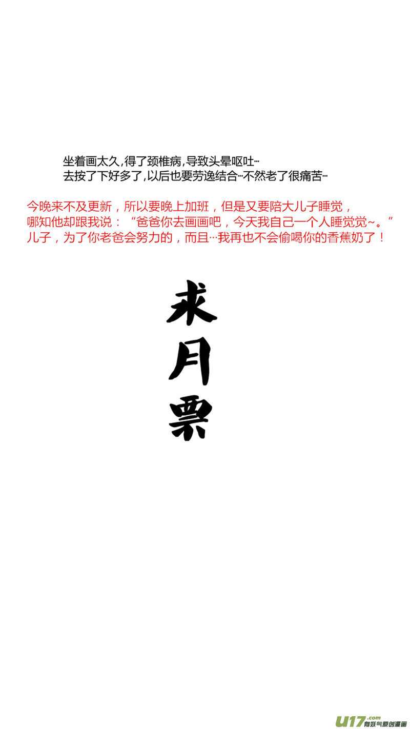 《球娘》漫画最新章节九十四.单兵模式免费下拉式在线观看章节第【19】张图片