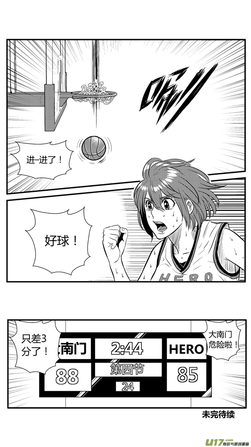 《球娘》漫画最新章节九十五.三加一免费下拉式在线观看章节第【18】张图片