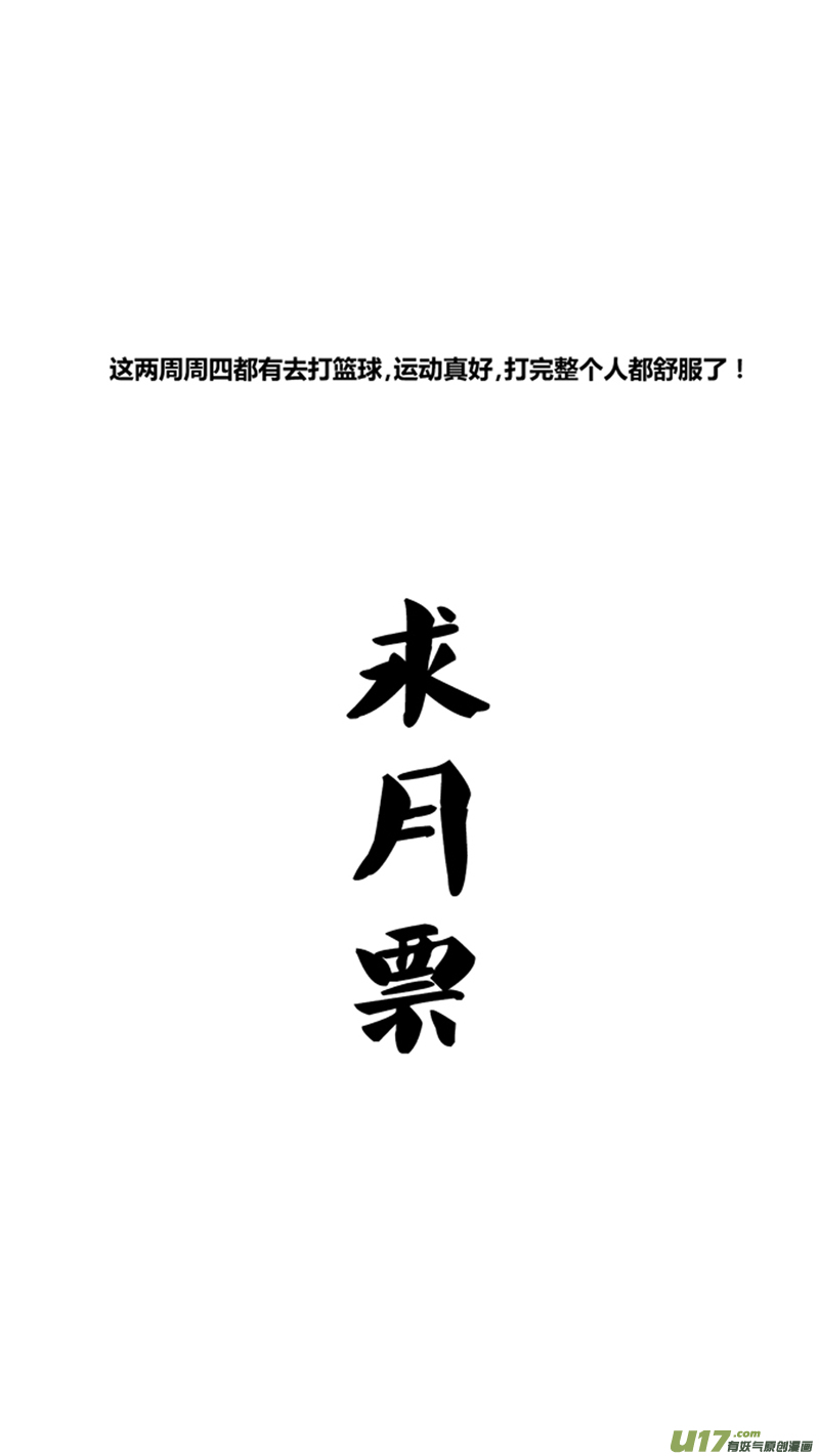 《球娘》漫画最新章节九十五.三加一免费下拉式在线观看章节第【19】张图片