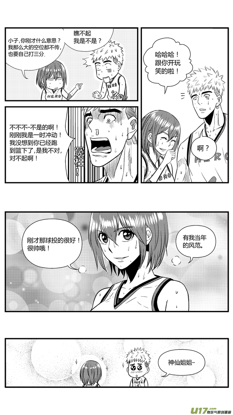 《球娘》漫画最新章节九十五.三加一免费下拉式在线观看章节第【7】张图片