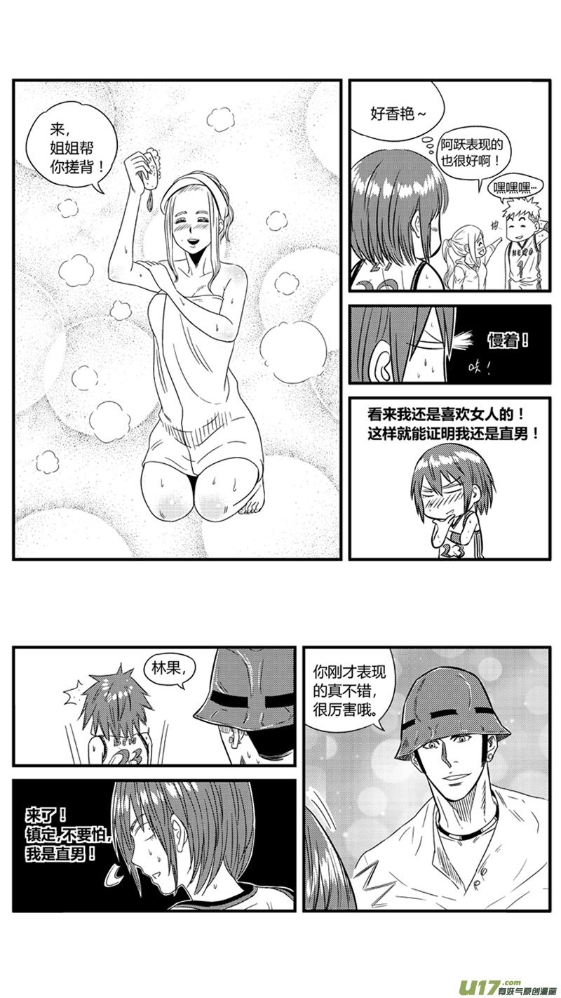 《球娘》漫画最新章节九十六.到底弯不弯免费下拉式在线观看章节第【10】张图片