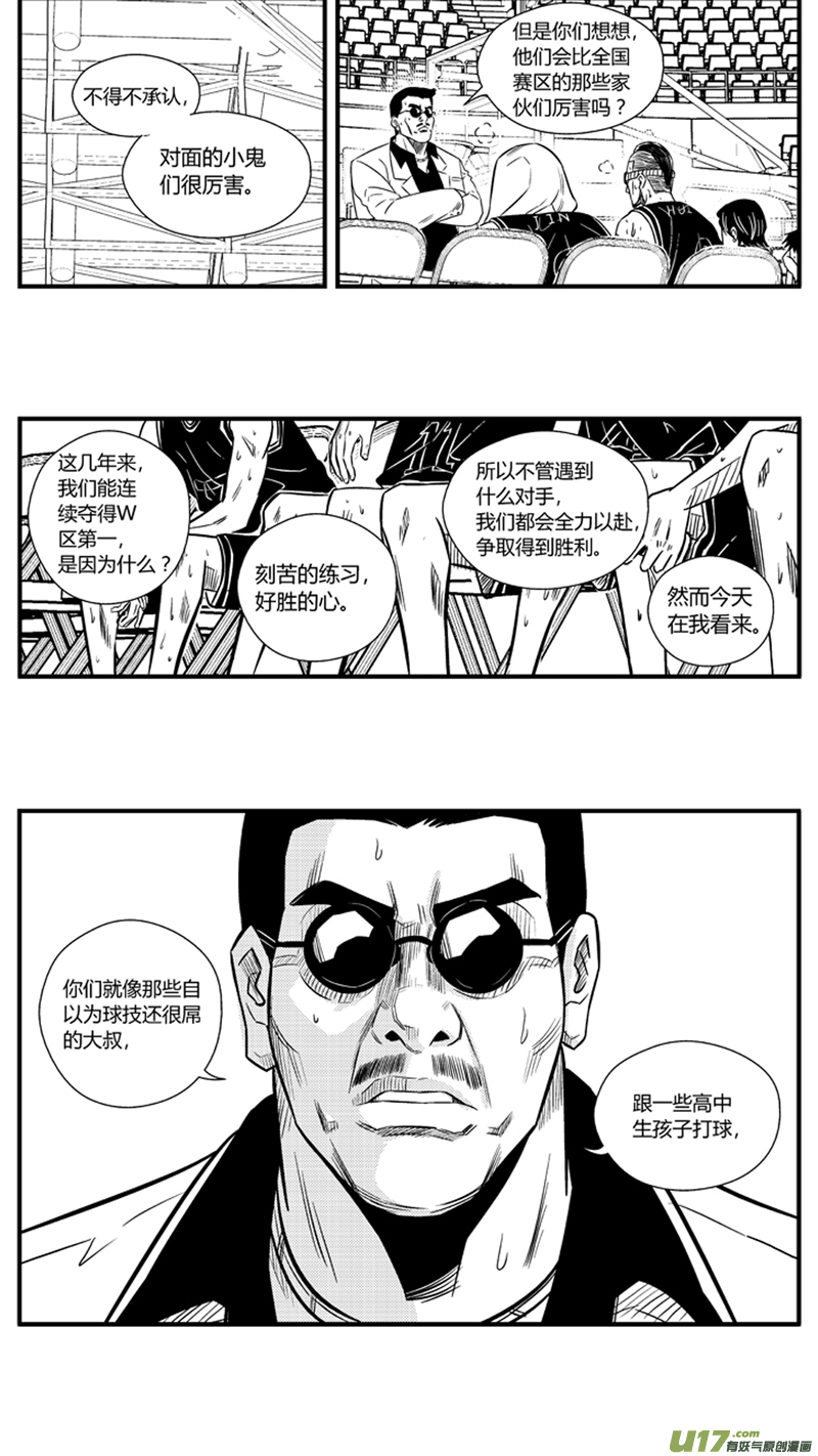 《球娘》漫画最新章节九十六.到底弯不弯免费下拉式在线观看章节第【13】张图片