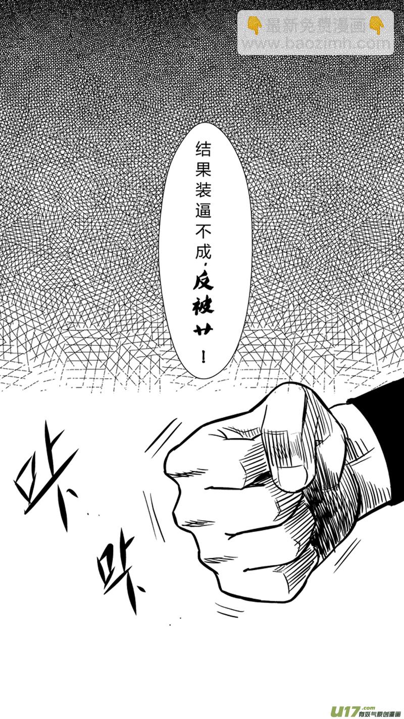 《球娘》漫画最新章节九十六.到底弯不弯免费下拉式在线观看章节第【14】张图片