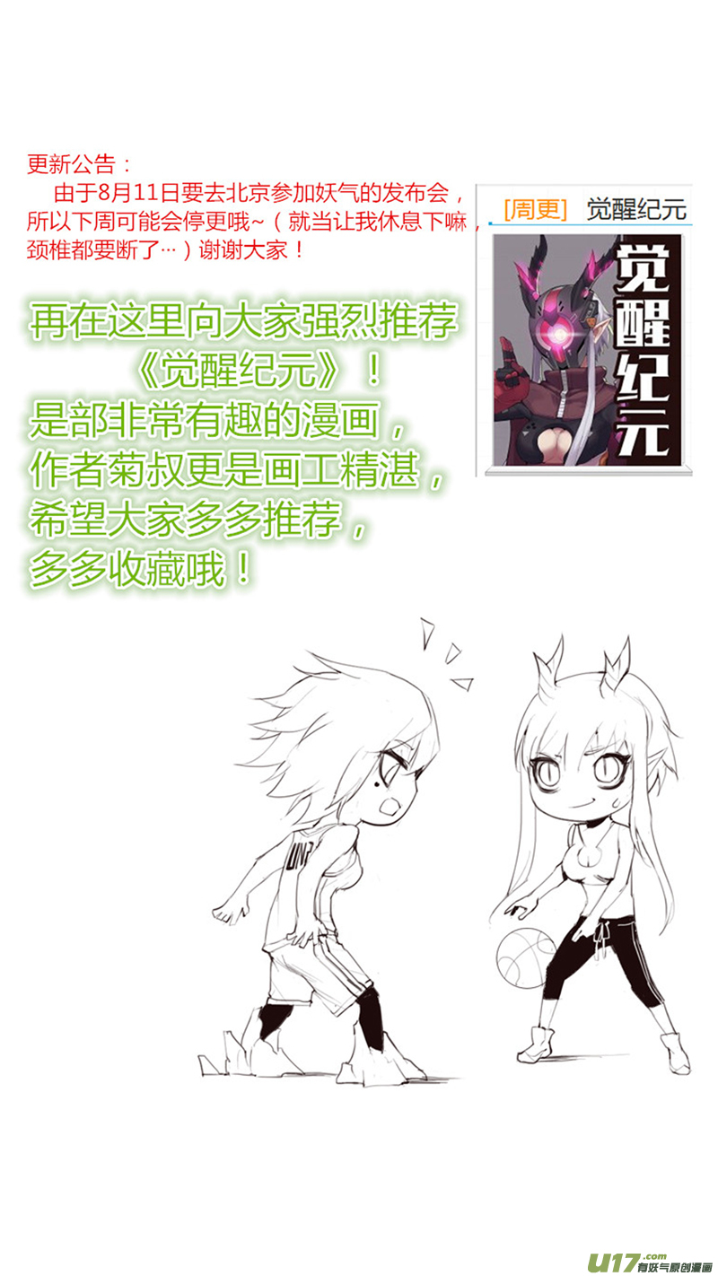 《球娘》漫画最新章节九十六.到底弯不弯免费下拉式在线观看章节第【20】张图片