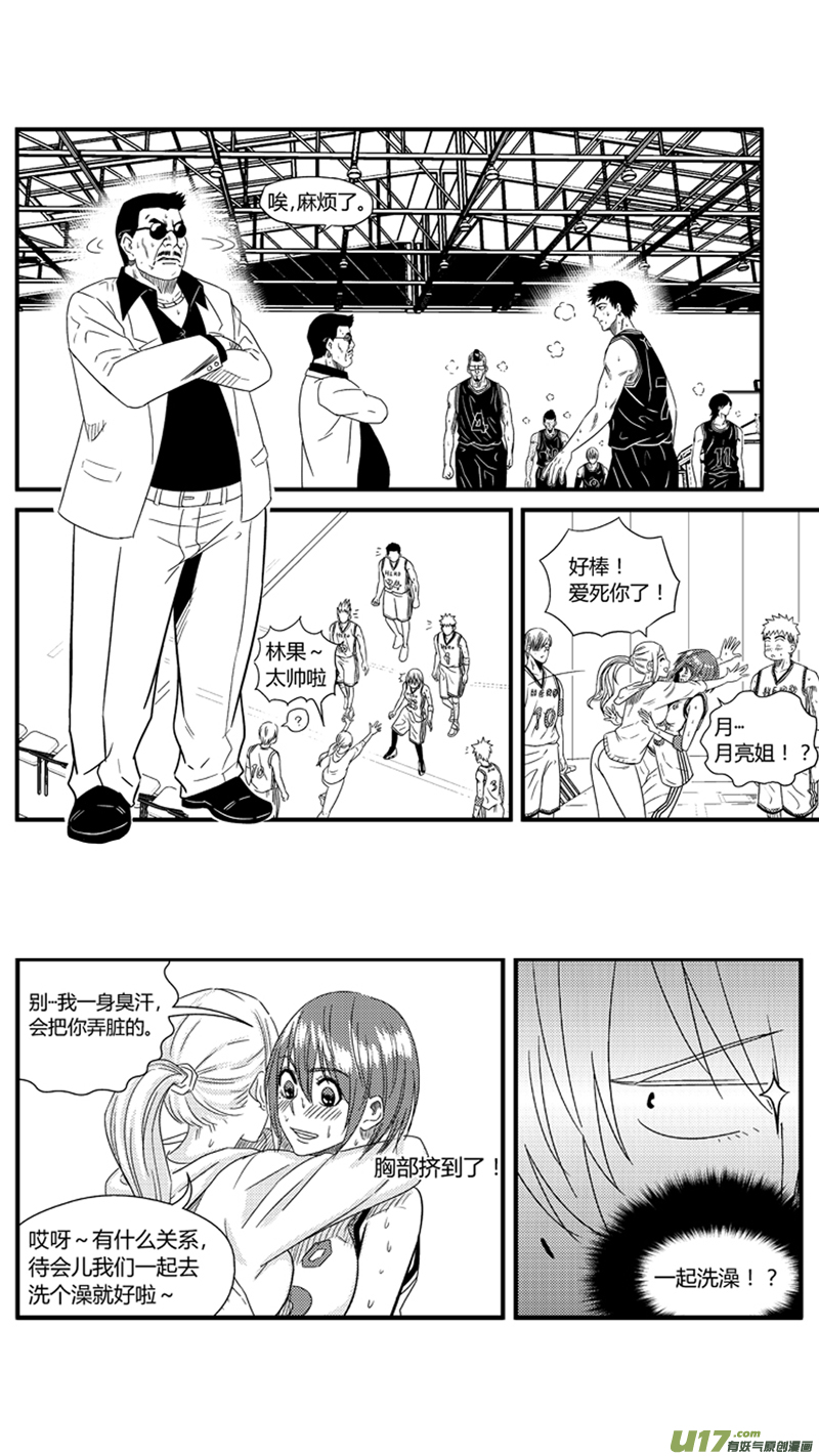 《球娘》漫画最新章节九十六.到底弯不弯免费下拉式在线观看章节第【9】张图片