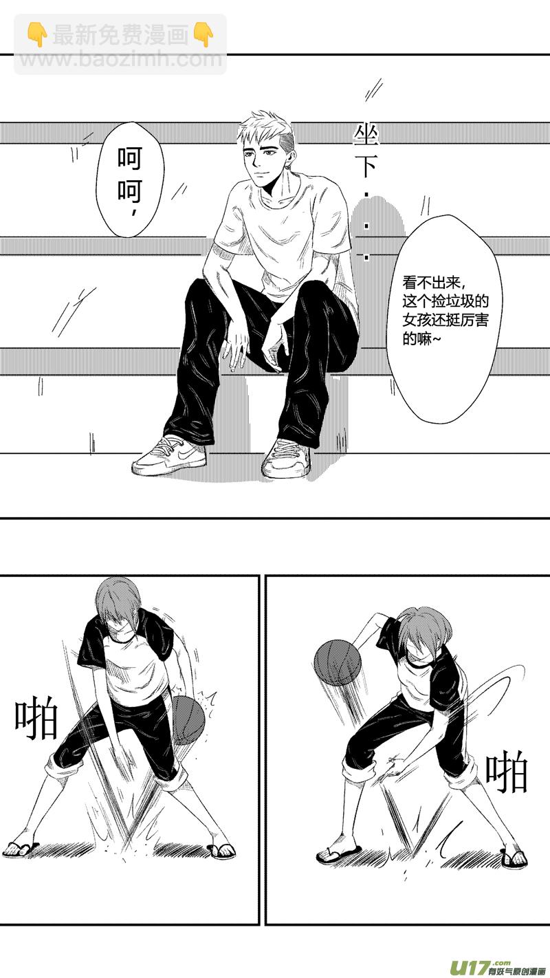 《球娘》漫画最新章节十.篮球免费下拉式在线观看章节第【10】张图片