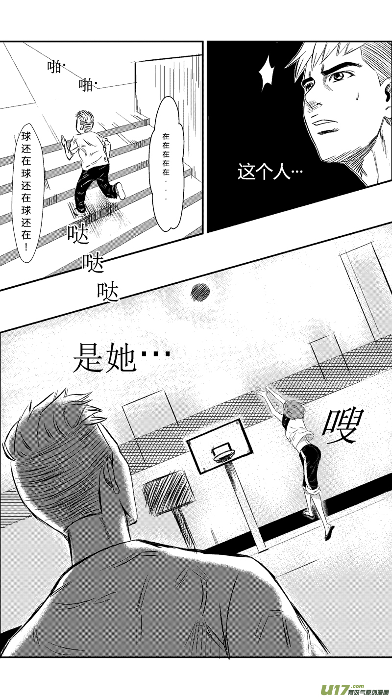 《球娘》漫画最新章节十.篮球免费下拉式在线观看章节第【8】张图片