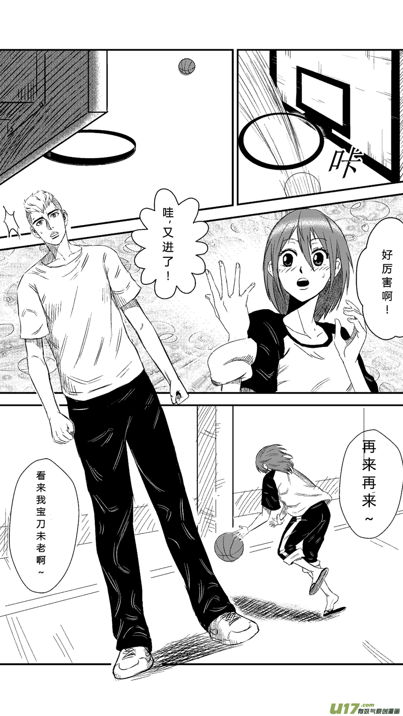 《球娘》漫画最新章节十.篮球免费下拉式在线观看章节第【9】张图片