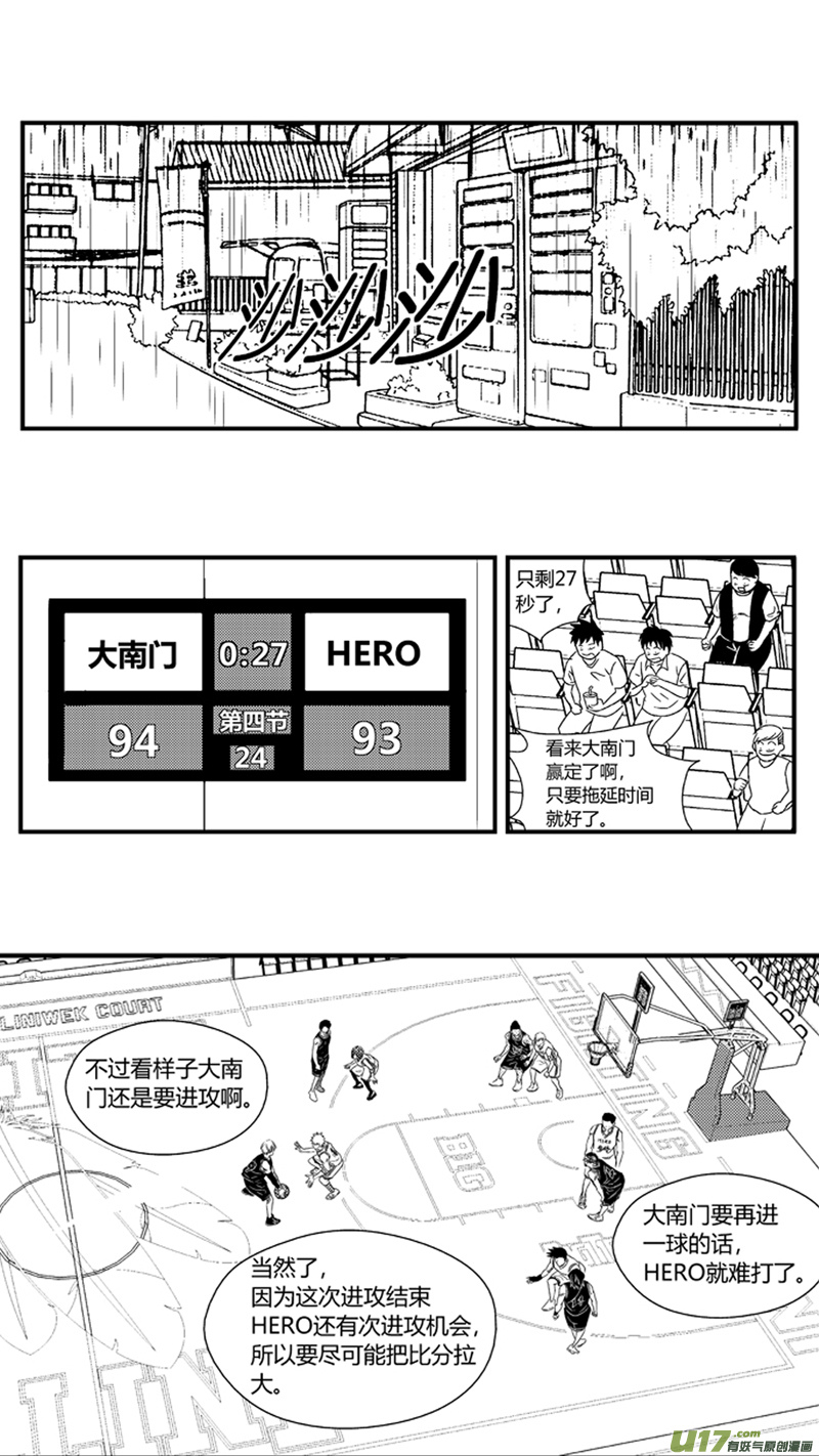 《球娘》漫画最新章节九十七.让你来免费下拉式在线观看章节第【10】张图片