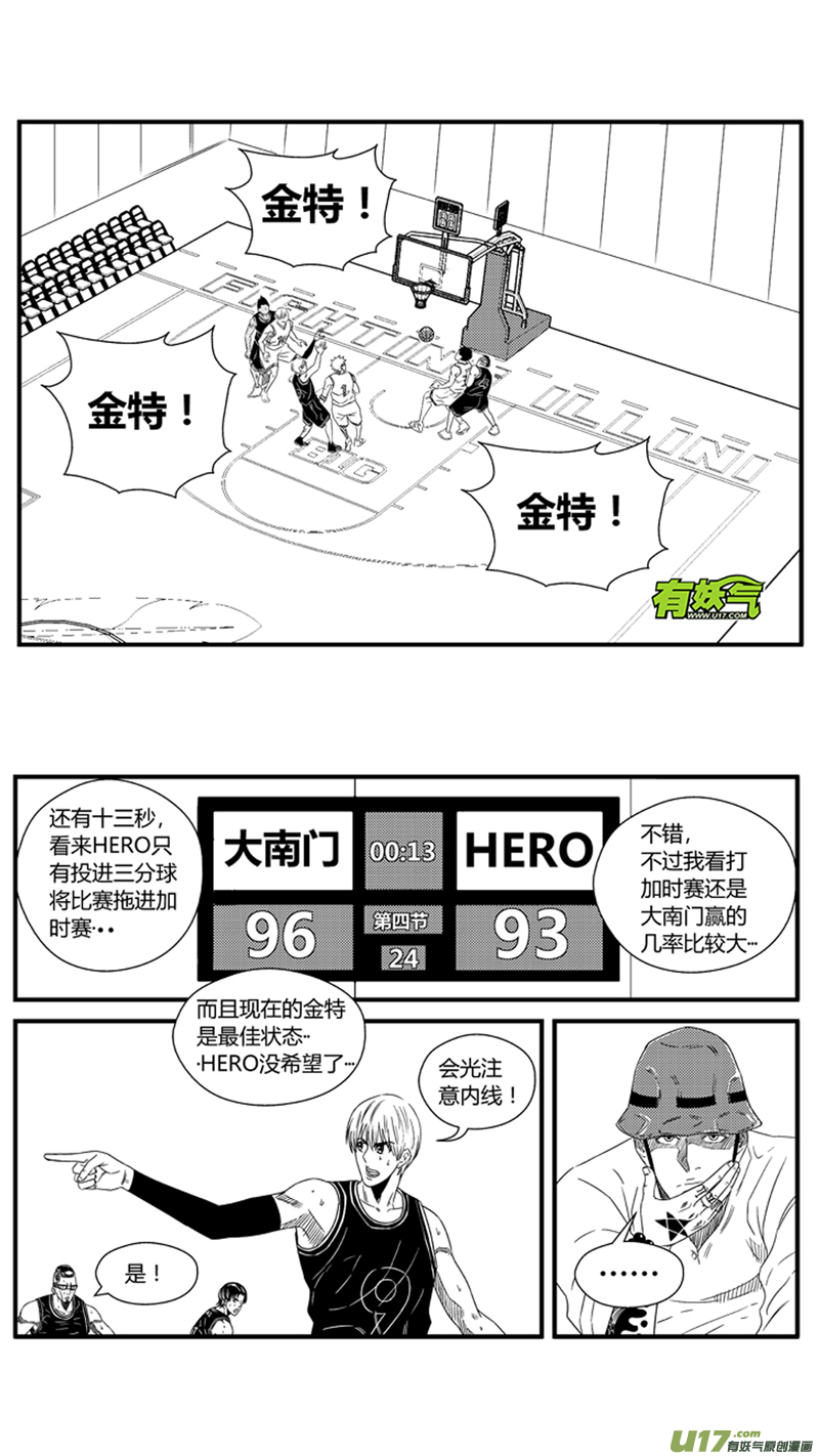 《球娘》漫画最新章节九十七.让你来免费下拉式在线观看章节第【15】张图片