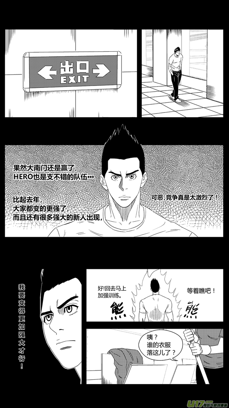 《球娘》漫画最新章节九十九.“亲戚”免费下拉式在线观看章节第【12】张图片