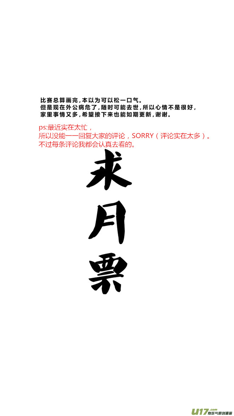 《球娘》漫画最新章节九十九.“亲戚”免费下拉式在线观看章节第【17】张图片