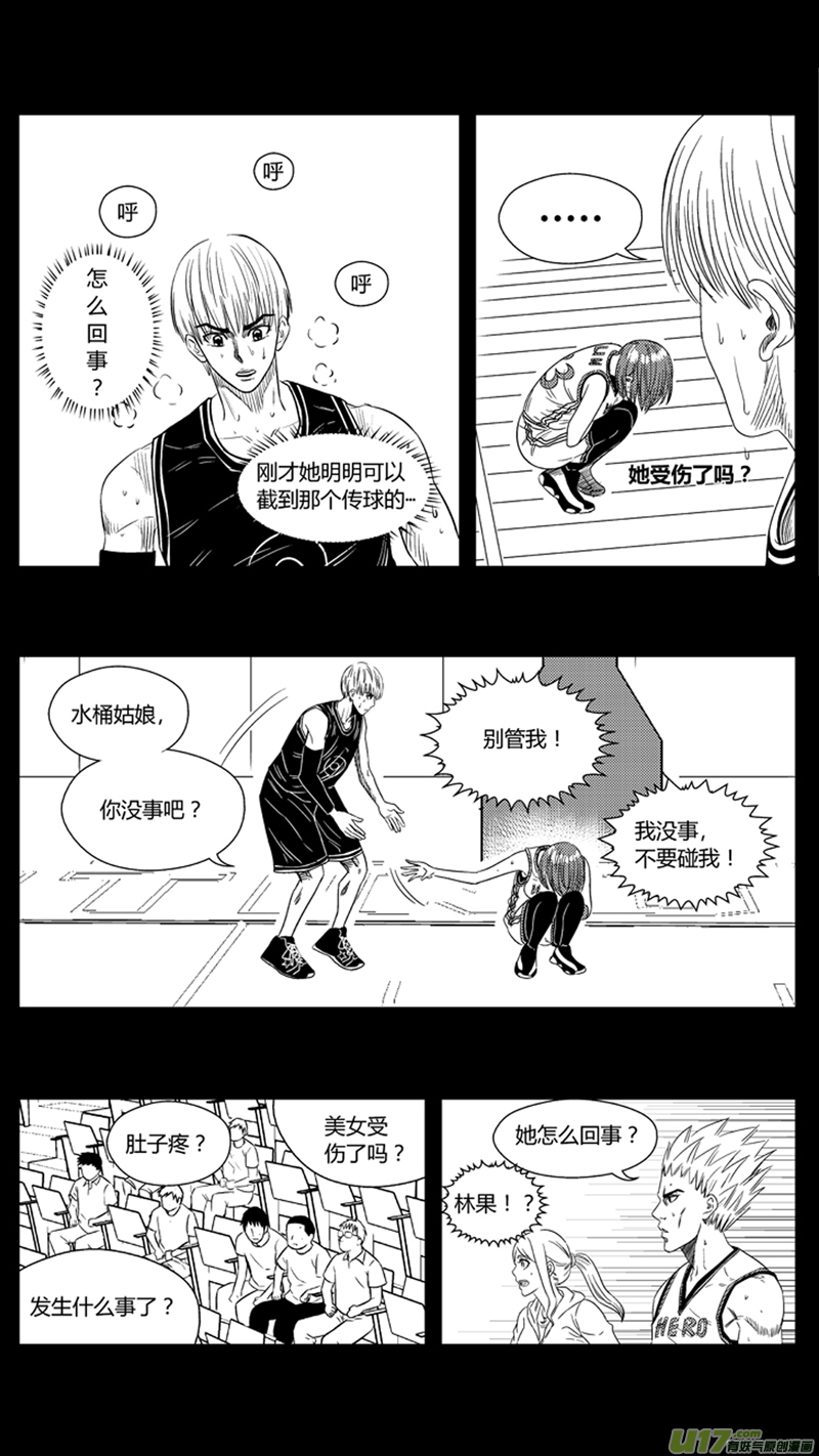 《球娘》漫画最新章节九十九.“亲戚”免费下拉式在线观看章节第【8】张图片