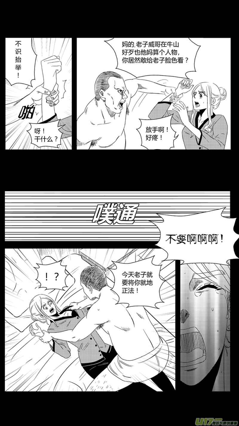 《球娘》漫画最新章节一百.月亮与鱼免费下拉式在线观看章节第【11】张图片